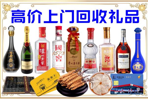 黔江诚信回收茅台酒瓶