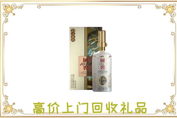 黔江回收国窖1573