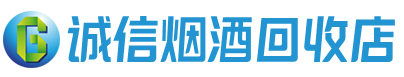 黔江茅台酒回收,酒瓶,烟酒,飞天茅台酒,名酒,黔江回收贵州茅台酒