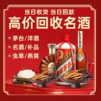黔江茅台酒回收,酒瓶,烟酒,飞天茅台酒,名酒,黔江回收贵州茅台酒
